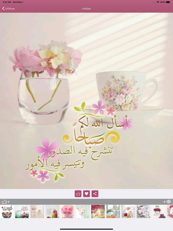 بطاقات iPad screenshot 5 - Photo & Video app