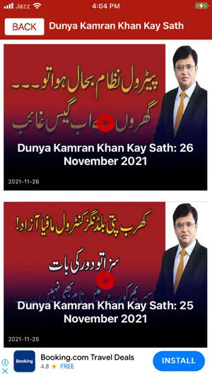 Dunya News screenshot 4