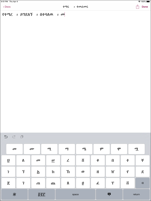 Amharic Writer app screenshot 2