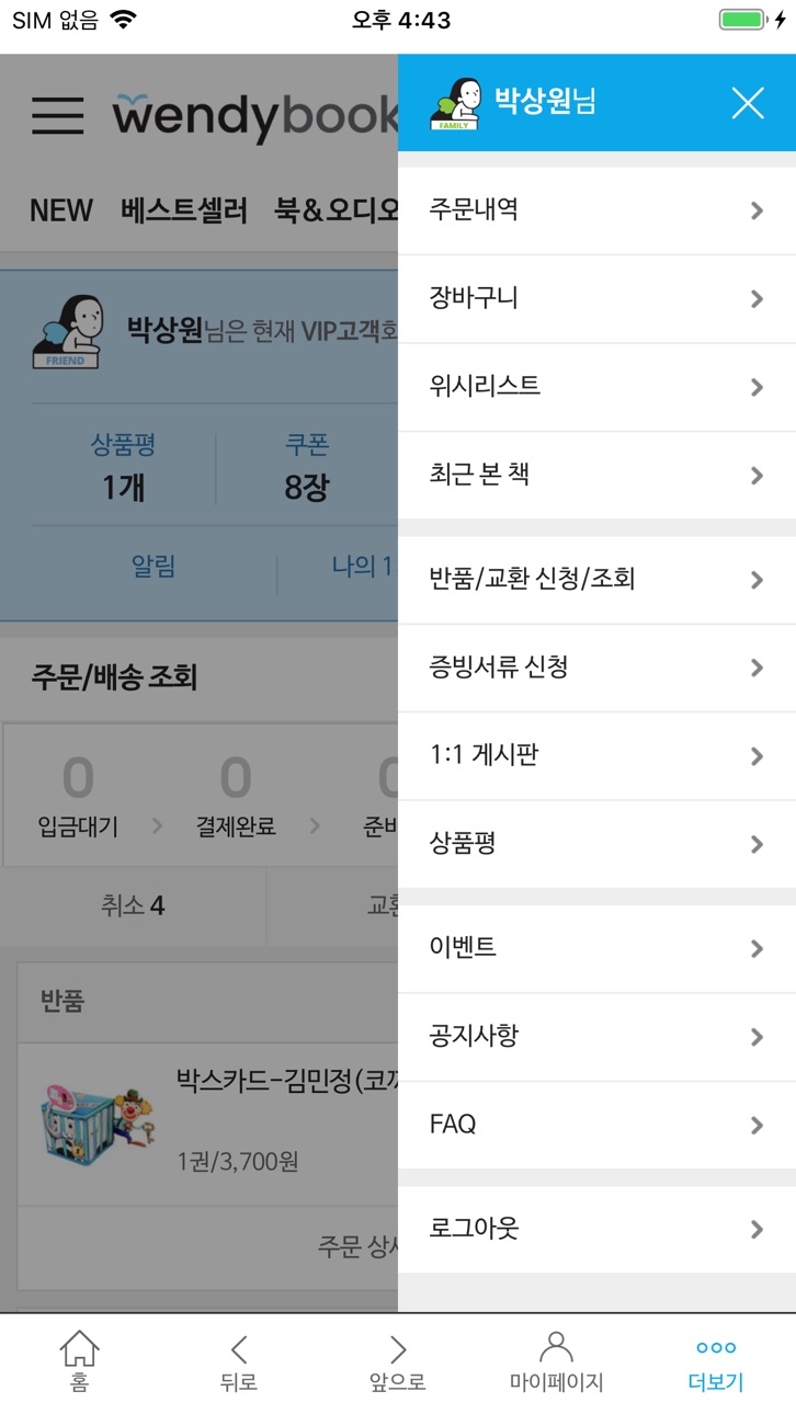 iPhone screenshot