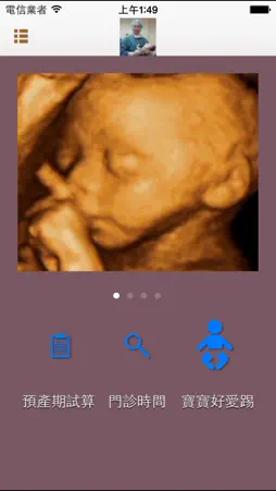孕app screenshot 1