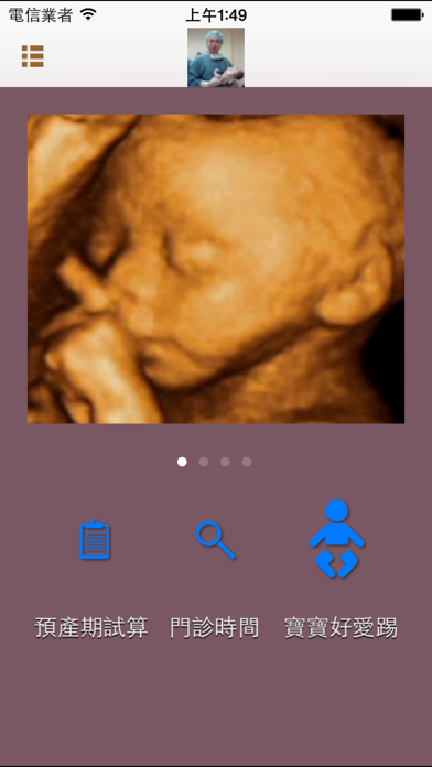 Screenshot #1 pour 孕app