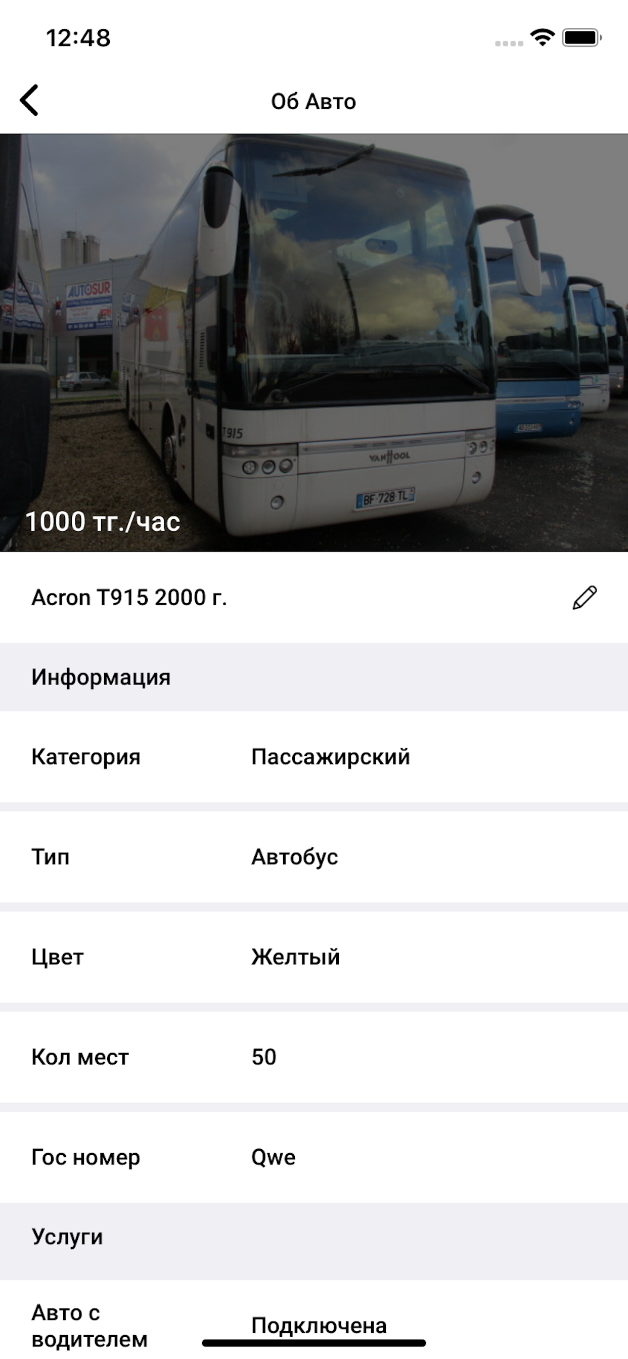 Auto CRM для водителей