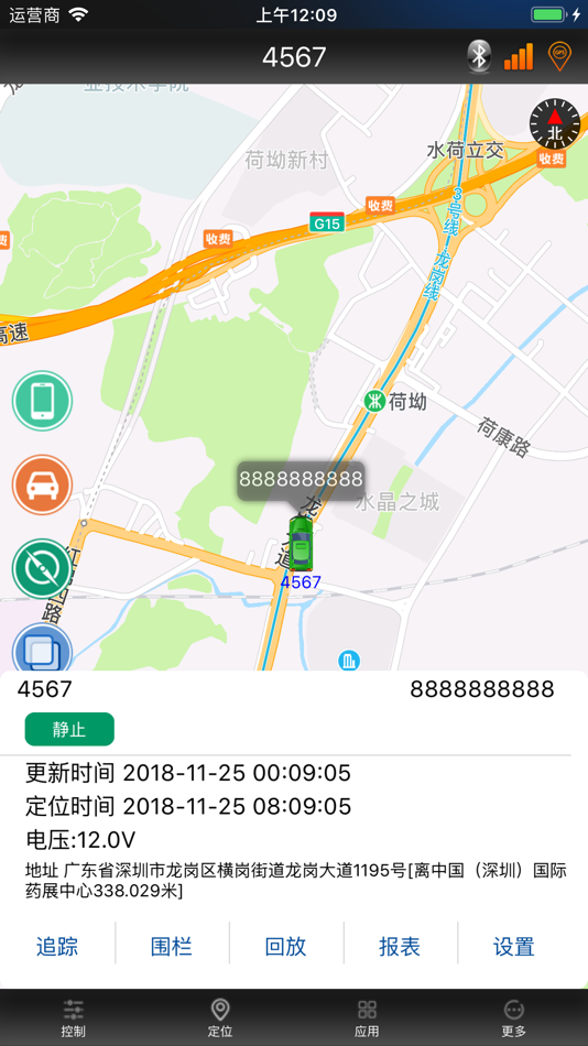 #2. 顺心控车 (iOS) 由: Shenzhen Zhongxinyou M2M Technology Co., Ltd.