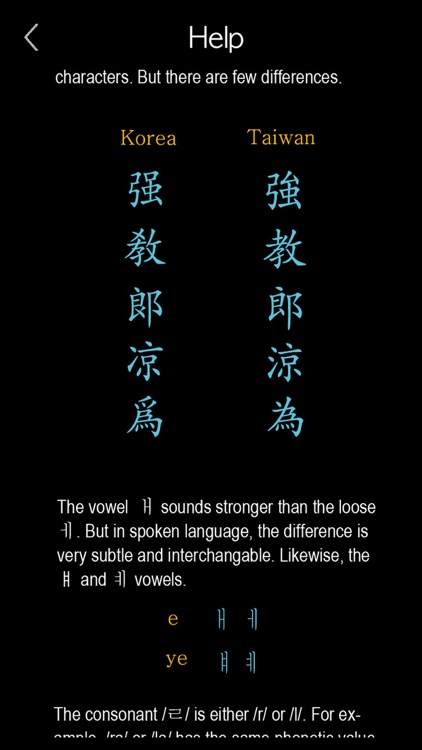 Korean Hanja Handwriting ! screenshot-8