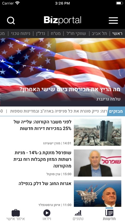 Bizportal - ביזפורטל