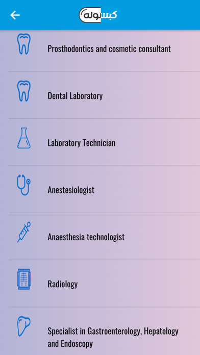 Kapsula كبسولة Screenshot