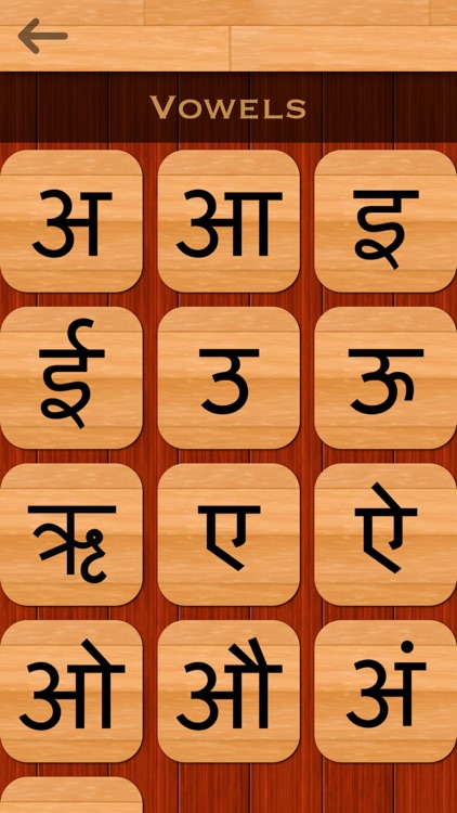 Hindi 101 - Learn to Write screenshot-4