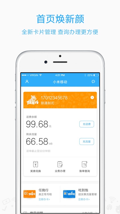 小米移动-小米旗下通信服务品牌