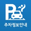 서울주차정보 icon