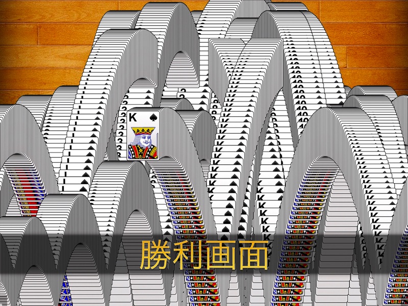 スパイダーソリティア ∙ screenshot 10
