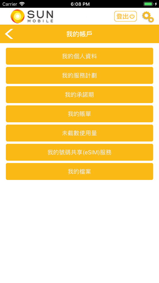#2. SUN Mobile (iOS) 来自: Sun Mobile Limited