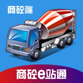 螢幕擷取畫面 (4) 商砼e站通-商砼端