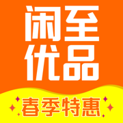 闲至优品二手手机