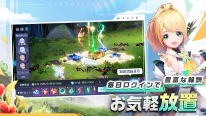 screenshot of Dragonicle：ドラゴンガーディアン 6