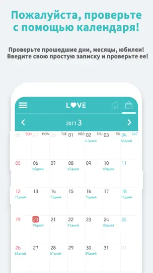Скриншот Виджет Любви : Дни вместе на iPhone 5
