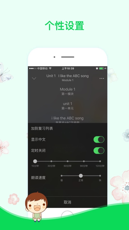 #4. 棒棒糖英语 - 外研版小学英语二年级上册 (iOS) By: 桐明 陈