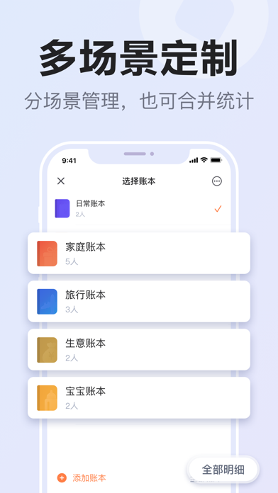 挖财记账-好用的记账本 Screenshot