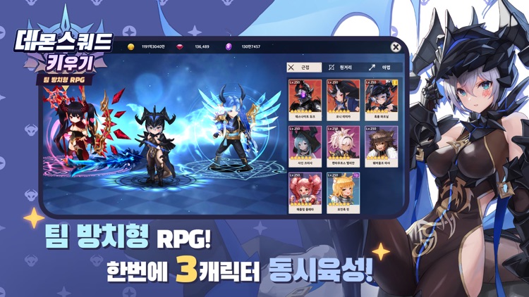 데몬스쿼드 키우기: 신규 서버 오픈 screenshot-3