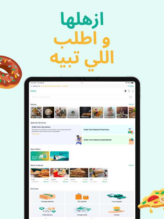 Screenshot #5 pour مستر مندوب | توصيل أي شىء