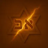 Hebrew-Flash - App Icon