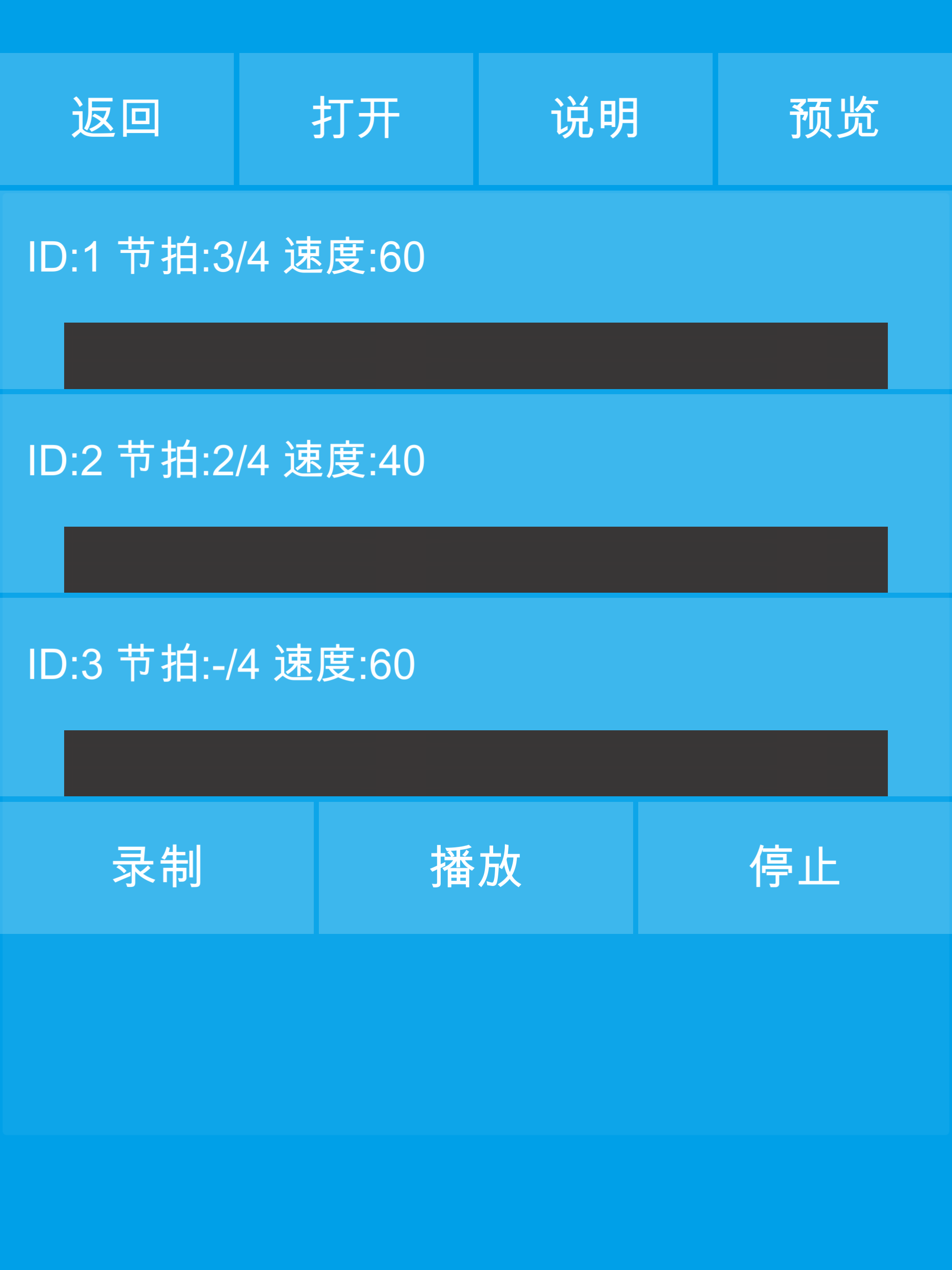 乐器节拍器 screenshot 10