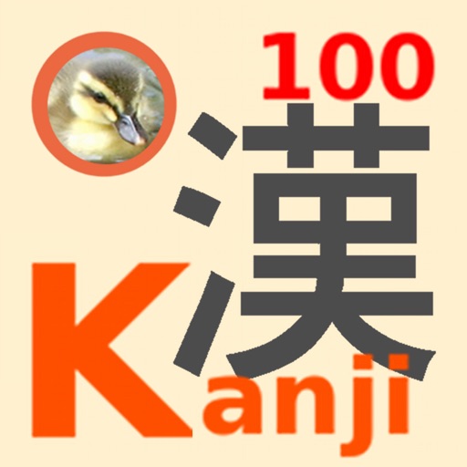 Kanji 100