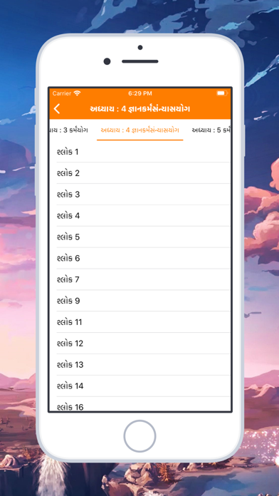 Screenshot #3 pour Bhagwat Gita in Gujarati