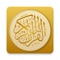 Complete Quran read and listen to audio murattal mujawwad, 99 names of Allah, Prayer Times, Daily Azkar, Daily and Friday notifications