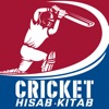 Cricket Hisab-Kitab & LiveLine