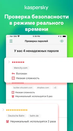 Скриншот Kaspersky: менеджер паролей на iPhone 6