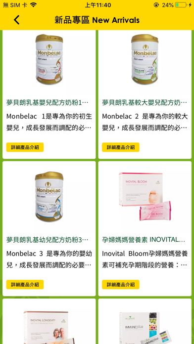 Inovital Screenshot