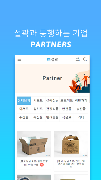 설곽 Screenshot