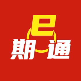 螢幕擷取畫面 (3) e期通