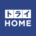 トライHOME 