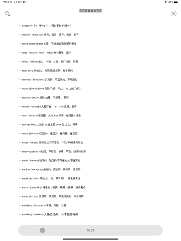 Recite Kit:天天都爱背单词