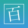百Math - Calculation App - icon