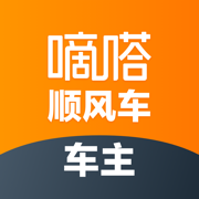 嘀嗒车主