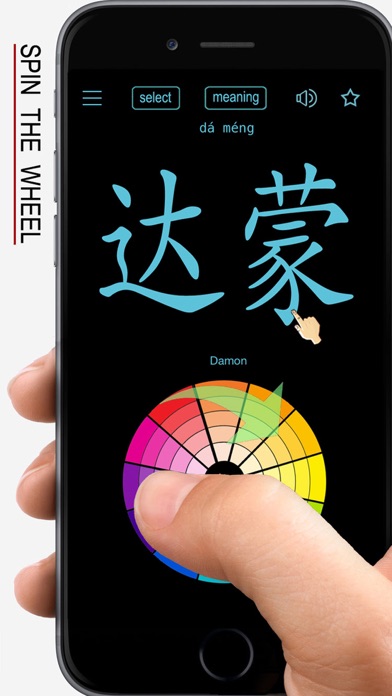 Screenshot #1 pour Quel est mon nom Chinois?