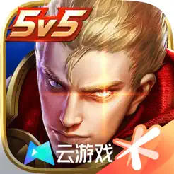 云•王者荣‪耀‬
苹果版 V1.3.8