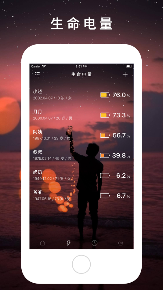 #7. 时间规划局 - 文字时钟与倒计时 (iOS) 由: 宏桃 陈