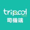 tripool旅步 司機端 icon