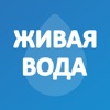 Живая Вода Ставрополь icon