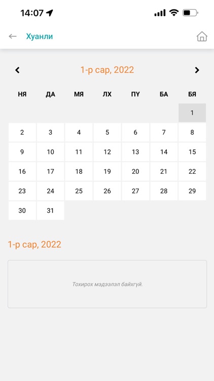 Oyu Tolgoi Info screenshot-4