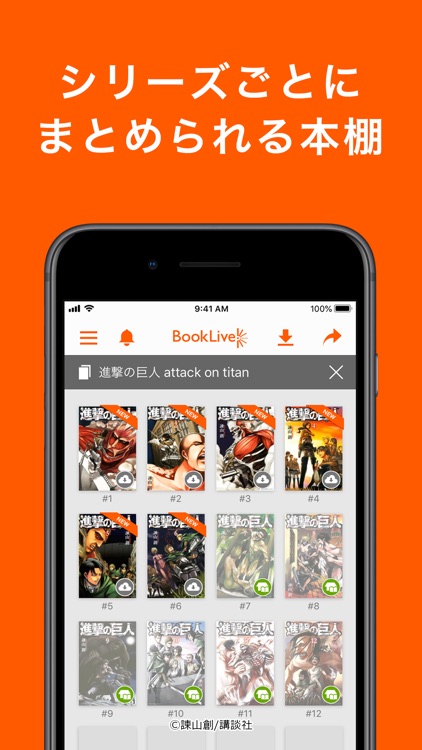 ブックライブ 漫画も豊富な電子書籍 screenshot-4