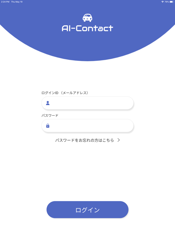 Screenshot #4 pour AI-Contact