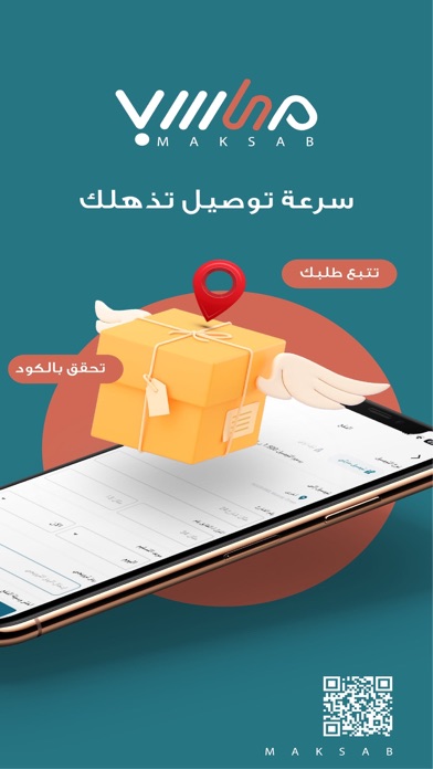 MAKSAB | مكسب Screenshot