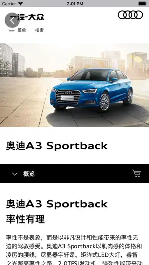 汽车世界大全 screenshot 4