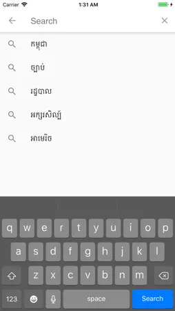 Khmer General Knowledge screenshot 6