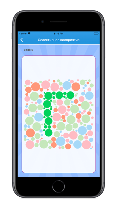 Учимся читать легко по слогам iPhone screenshot 5 - Education app